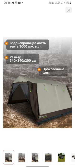 Продается шатер в отличном состоянии