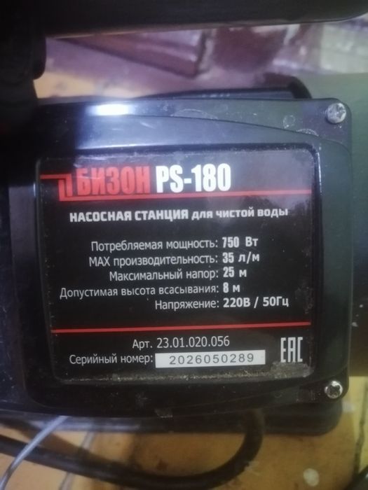 Продам насос водяной