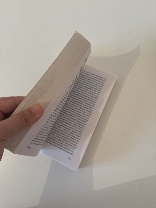 Герман гессе Игра в бисер