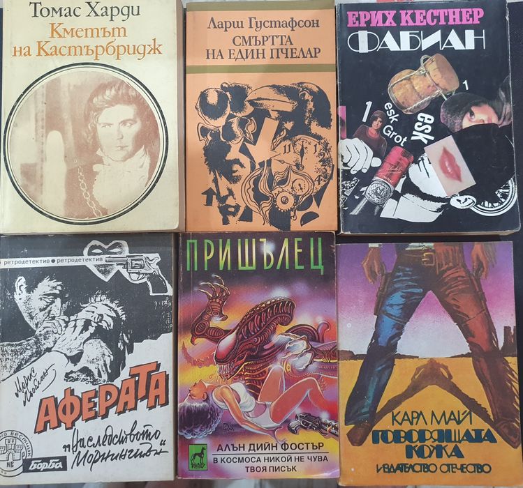 Продавам лот от книги
