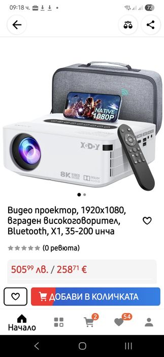 ТОП ЦЕНА! 8K, 5G Професионален проектор с вграден  Android WiFi,Blueto