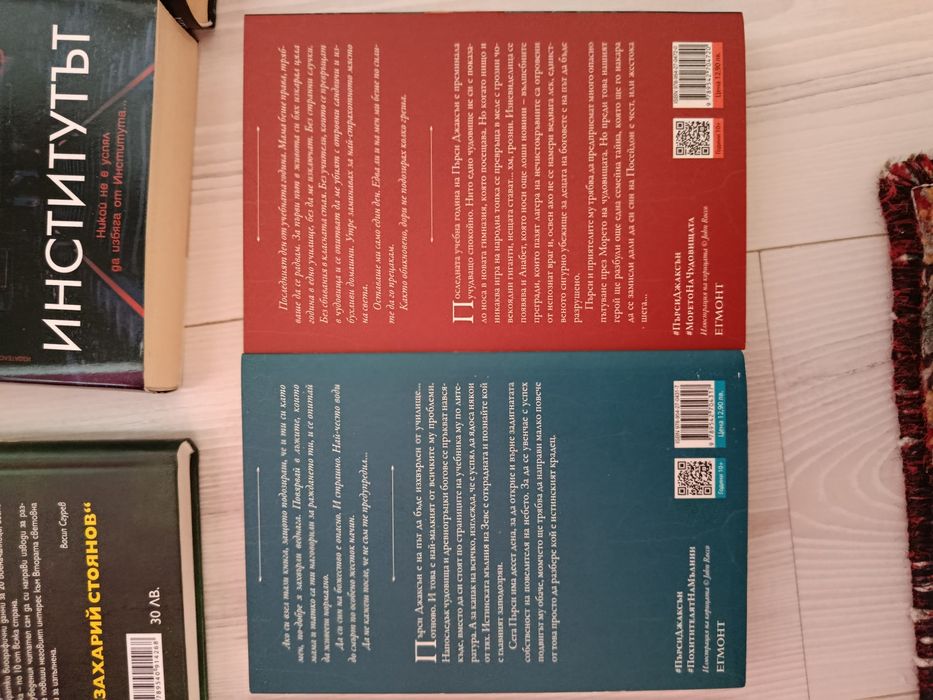 Романи на Стивън Кинг,Курският сблъсък,Пърси Джаксън,Железният светилн