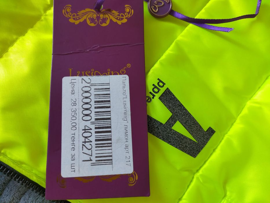 Продам куртку весна на девочку