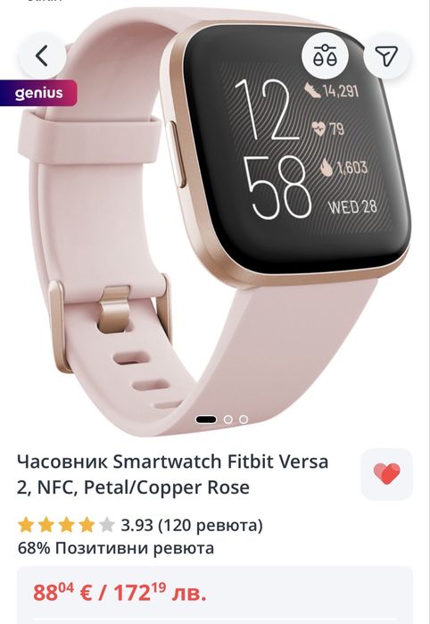 Fitbit Versa 2 Smartwatch