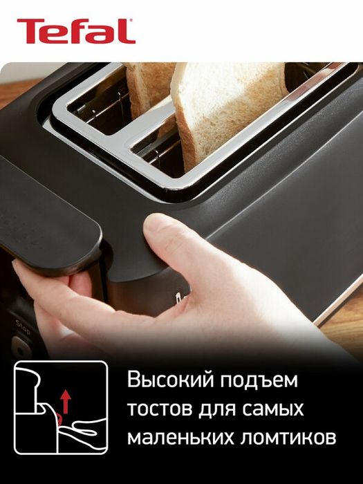Тостер Tefal Includeo TT533811, с 7 степенями прожарки