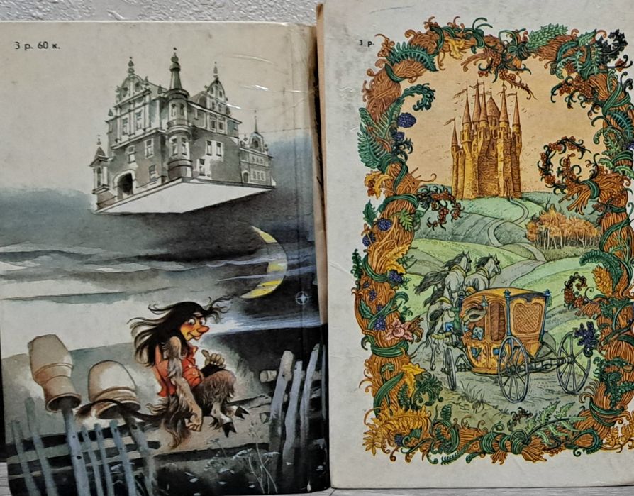 советские книги для детей