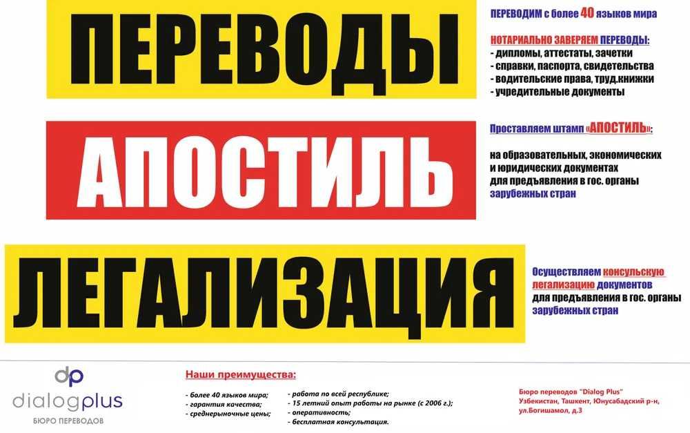 Нотариальный перевод Аттестатов, Дипломов, Справок, Свидетельств