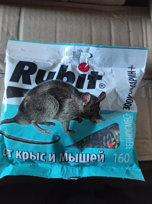 Отрава для крыс грызуны