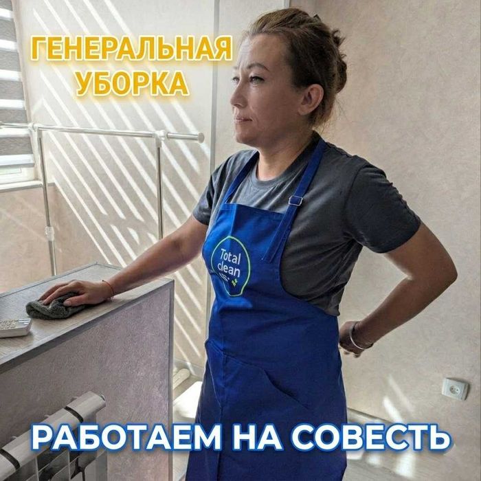 Уборка  Клининг Ташкент Uborka Klining Toshkent Tozalik xizmati