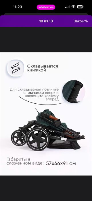 Продам колляску в отличном состоянии