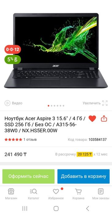Ноутбук Acer Aspire 3