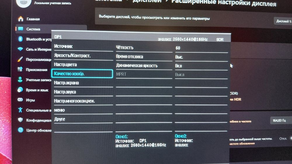 Монитор 27 дйюмдық 165 герцтік 2К