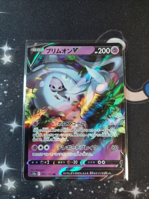 Carti pokemon Japonia originale cartonase lot 1