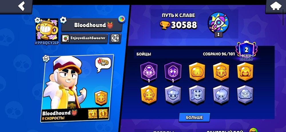 Brawl stars аккаунт