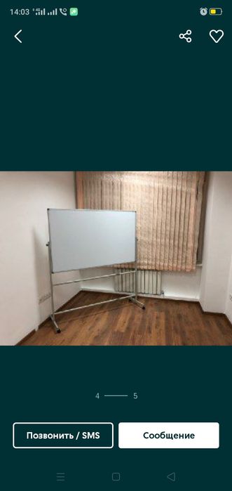 Маркерные доски, флипчарты Астана