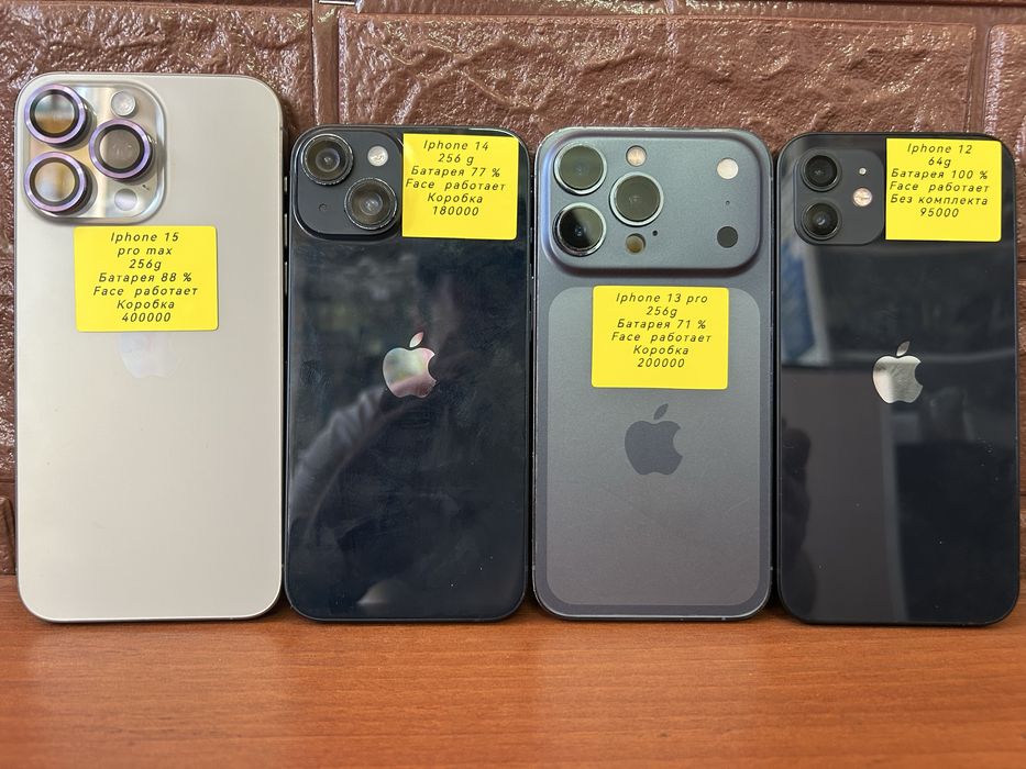 Смартфоны  IPHONE