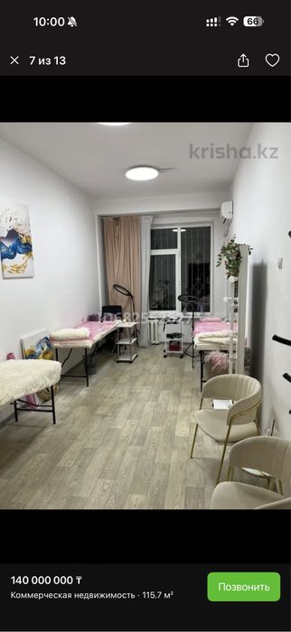 Продаётся офисное помещение в Алматы
