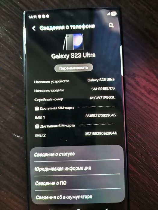 Samsung s23 ultra 12/256