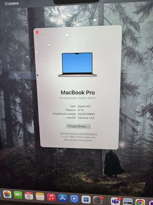 MacBook Pro 14 M3 (M3, 8 ГБ ОЗУ, 512 ГБ SSD).