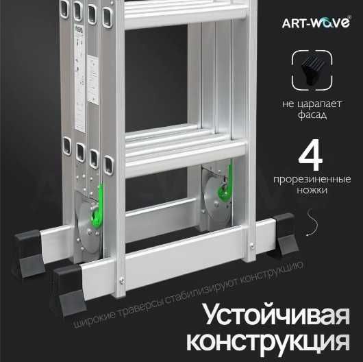 Алюминиевые лестницы трансформер стремянки - Алматы
