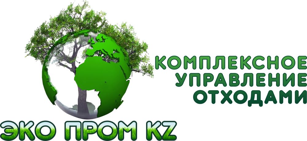 Утилизация отходов