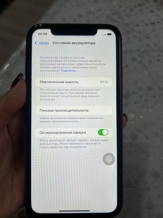 Айфон XR Хороший