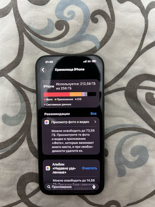 Айфон 16про макс