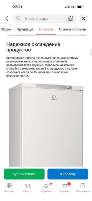 Холодильник Indesit ES 16 белый
