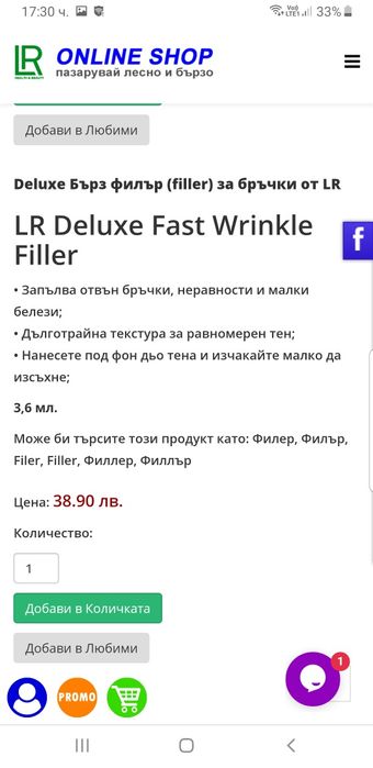 Nyx loreal моливи за устни -50%