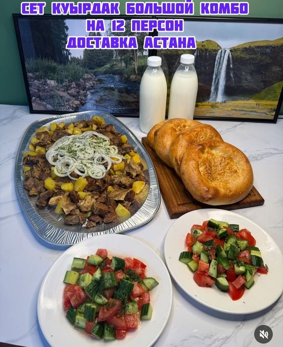 ДОСТАВКА Горячих блюд Астана