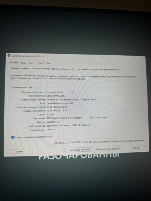 Продам игровой ПК