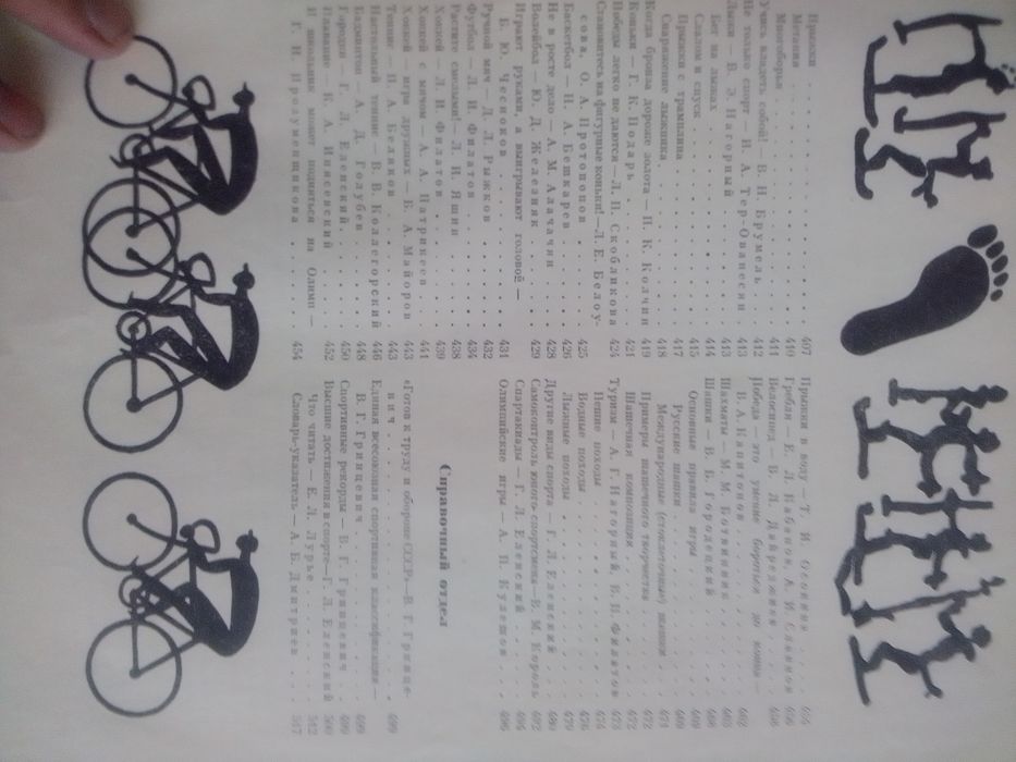 Китоб 600 бетли энсклапедия