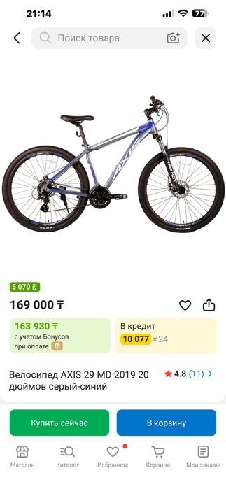 Велосипед Axis 29 md 20