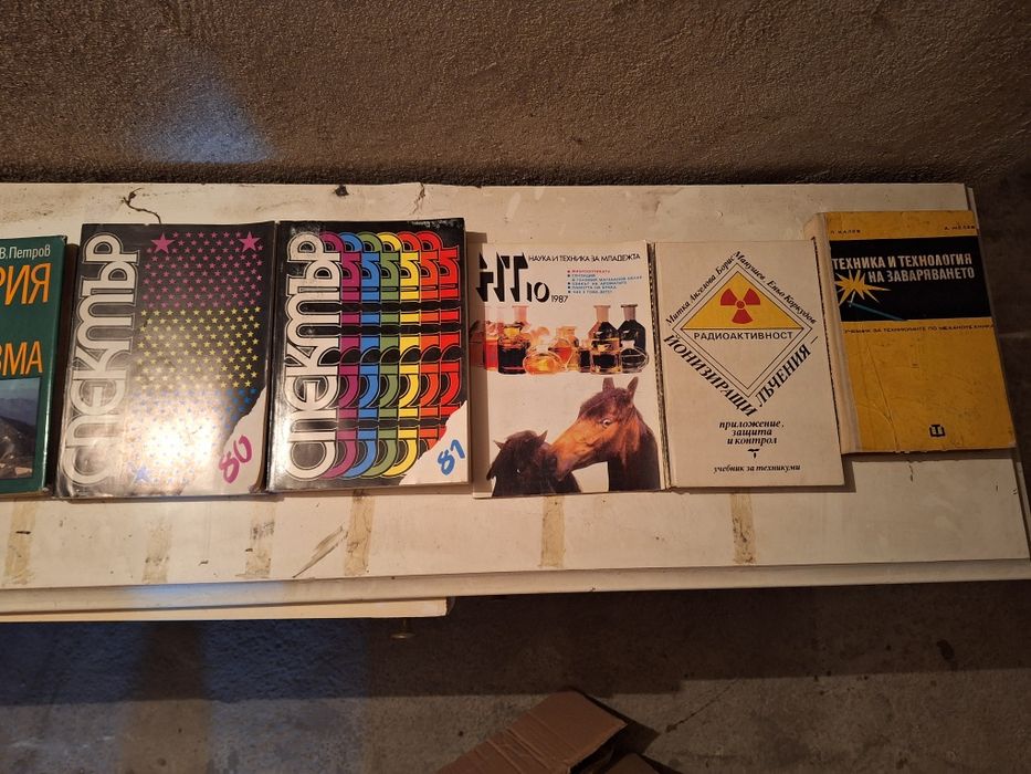 Различни книги и справочници