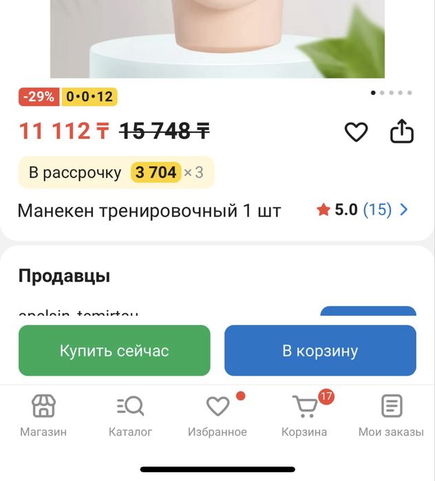 Манекен для наращивания ресниц