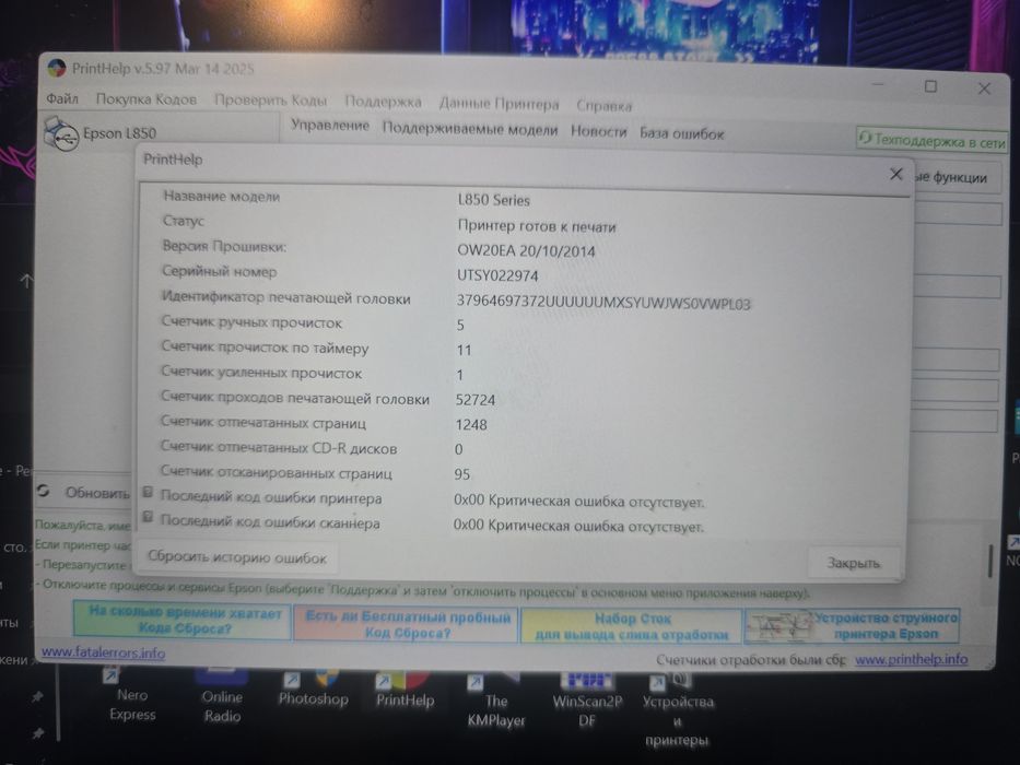 Epson L850 цветной принтер