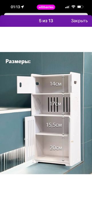 Шкаф пенал в ванную