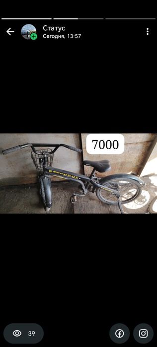 Велосипед велосипед