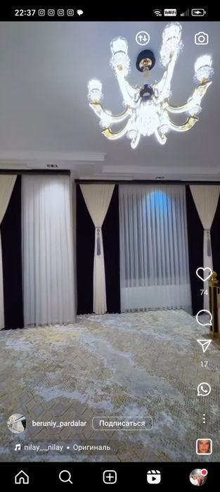 Современные элитные шторы