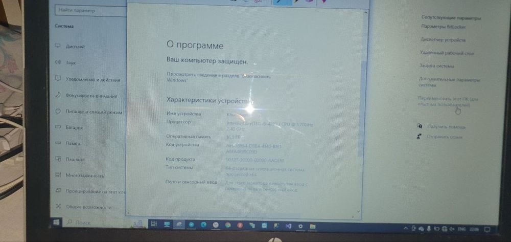 Noutbuk HP pavillion 248 GB SSD +  1 TB HDD +  16 GB ОЗУ