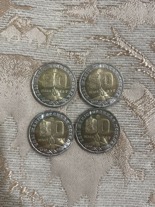 Продам монеты (80лет)