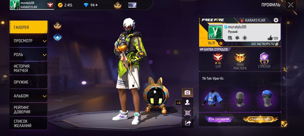 Free Fire Акаунт продам