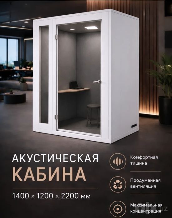 Акустические кабины вокала и записи