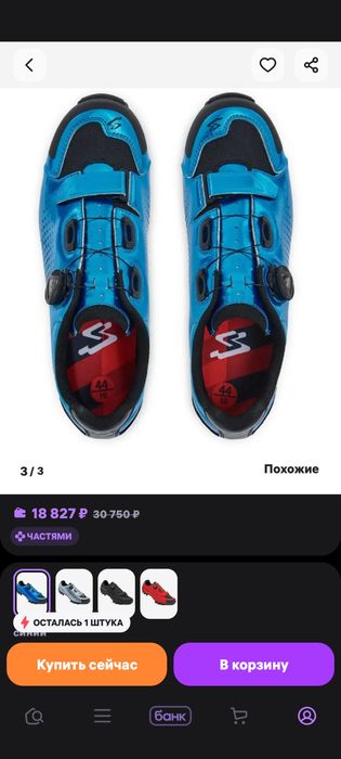 Велотуфли spiuk  бу