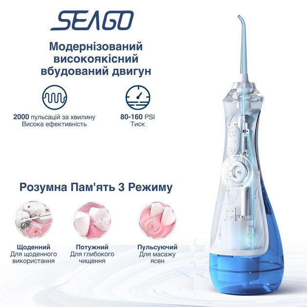 Иригатор SG-833