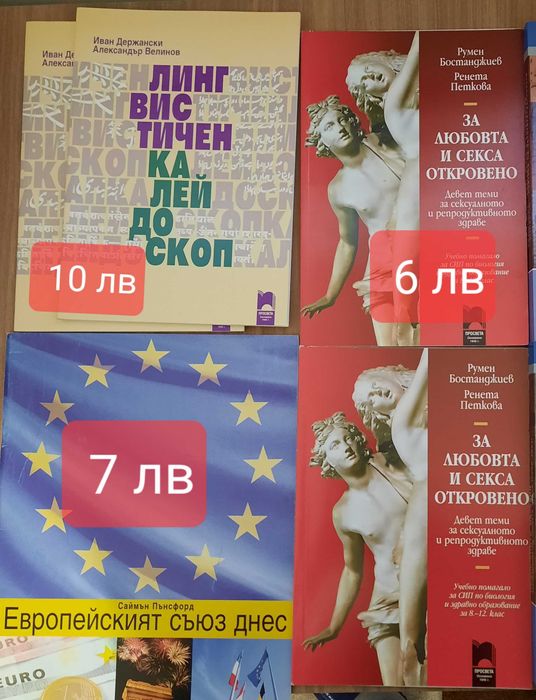 Учебници и учебни помагала