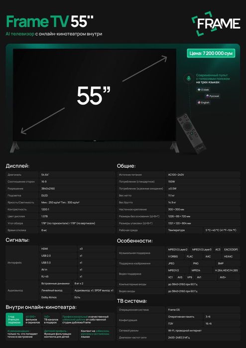 Телевизор Frame оптомга оптом нархда