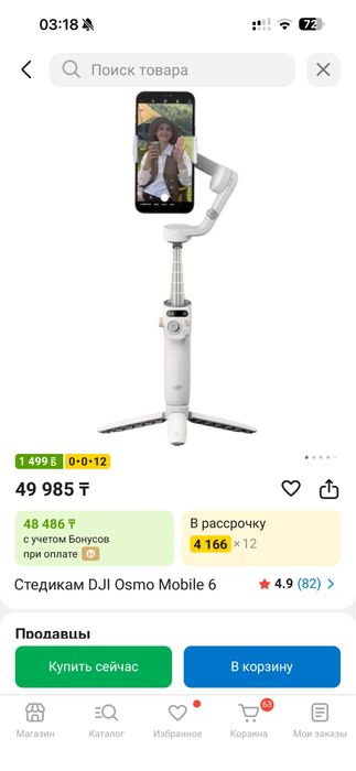 Продам стабилизатор Dji Osmo Mobile 6