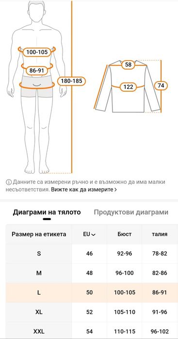 Тактическо яке - ново