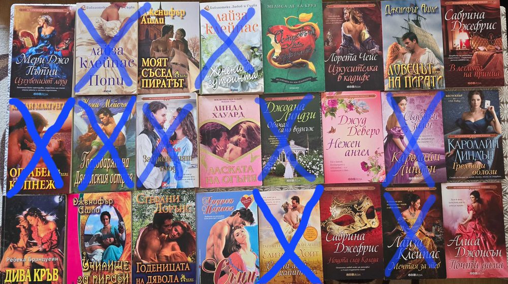 Романтика и Фентъзи книги. В отлично състояние по 2, 3 и 4 €.